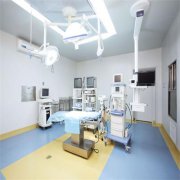 实验室装修和层流手术室空气洁净的主要目的