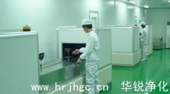 净化车间这些标准，你知道吗