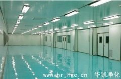 无尘车间空气净化设备安装