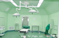 为什么要规范布置层流手术室净化系统