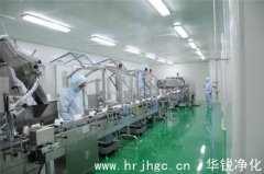 化妆品无尘洁净车间工程