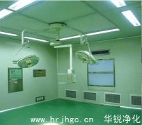 医用手术室净化设备的空气的处理