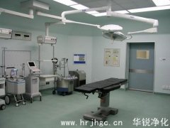 如何保持层流手术室的清洁
