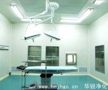 如何在手术室中选择净化施工队？
