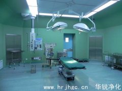在医院层流洁净手术室建设中到底还是需要建立