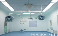 实验室清洁工程清洁装修的一般选择规定