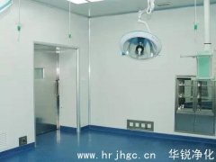 层流净化手术室的标准是什么