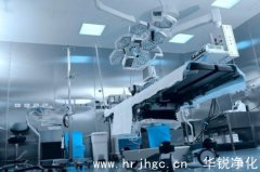 层流手术室净化的优势