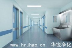 当今手术室净化有什么发展趋势