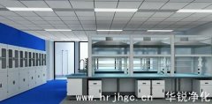普通洁净实验室与生物安全实验室的区别