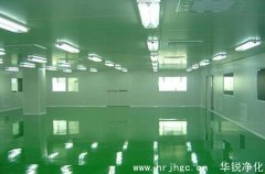 洁净厂房设计要求洁净车间设计考虑