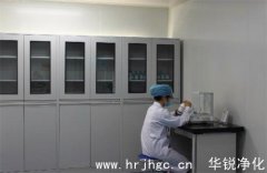 洁净实验室和生物安全实验室的区别
