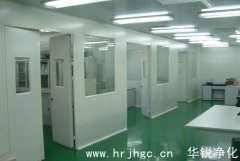 洁净实验室设计方案