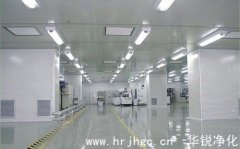 洁净车间施工内容