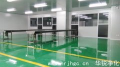 洁净车间配电系统施工要点