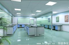生物清洁检验科实验室净化工程标准和要求