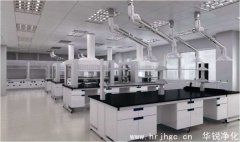 生物安全实验室给排水设计。