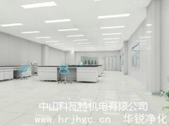 关于恒温恒湿实验室设计值得分享的几点