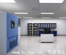 国内恒温恒湿实验室建设技术现状如何