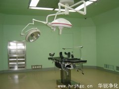 医院洁净手术室及净化工程验收标准