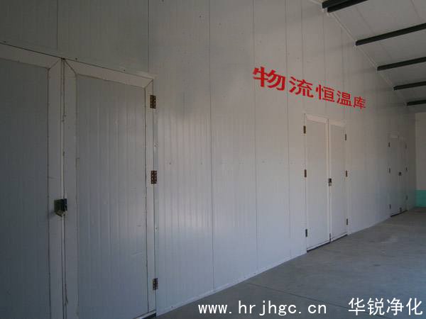 恒温库