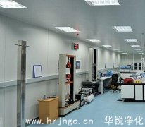恒温恒湿实验室标准与要求