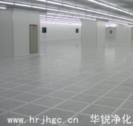 恒温恒湿实验室设计公司应该具备的能力