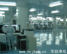 恒温恒湿车间装修如何选择公司