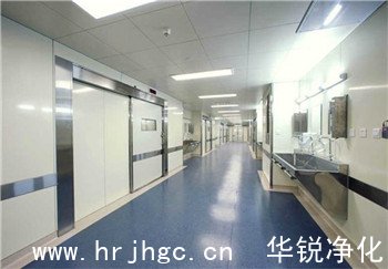 医院洁净工程