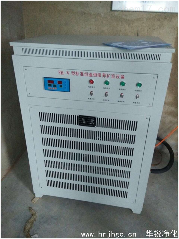 标准养护室设备