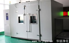 步入式恒温恒湿实验室重要的三个特点