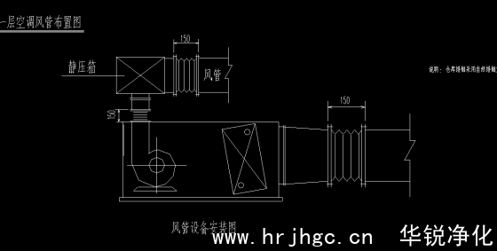 恒温恒湿空调通风管道示意图