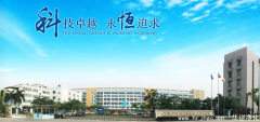 江门科恒公司恒温恒湿实验室项目成功签约