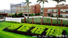 汤臣倍健恒温恒湿试验室项目启动