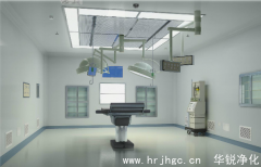 洁净手术室平面布局建议