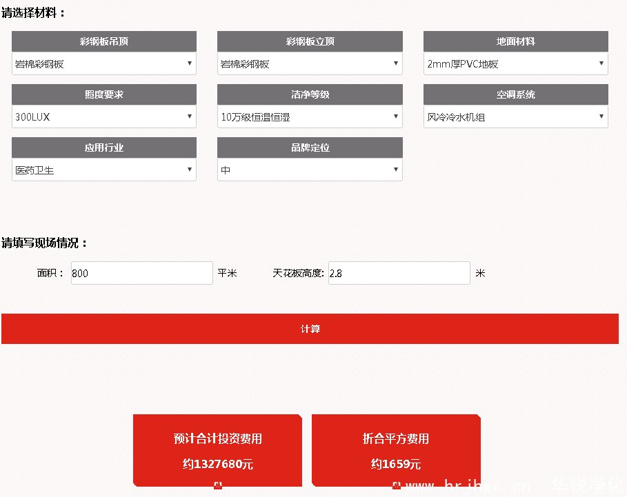 10万级洁净间价格
