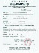 gmp认证是什么意思？