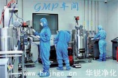 什么是gmp车间？