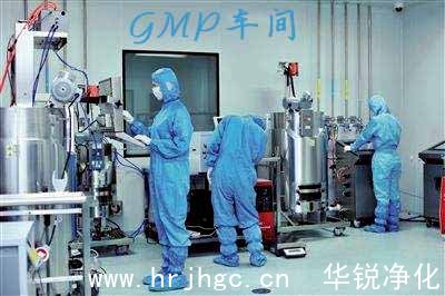 gmp车间