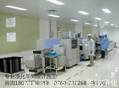 净化车间设计