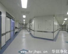 医院洁净室设计规范必须注意的四点