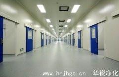 如何选择洁净室装修公司-