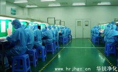 怎样找一家靠谱的无尘车间设计公司