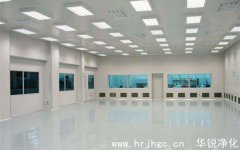 无尘车间设计方案需要注意什么