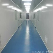 洁净室装修工程