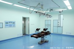 洁净室装修需从四方面控制标准