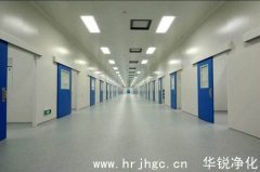 洁净工程施工必须注意的十个点