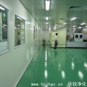 谈净化车间装修施工的体会