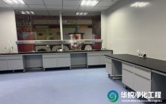 四川甘孜州医院检验科实验室装修竣工效果