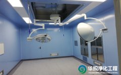 医院手术室净化空调系统调试前需确认的事项